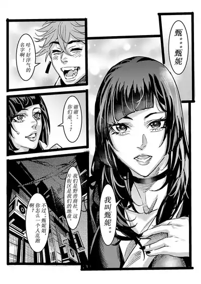 野兽商社 BEAST COMPANY EP黑白有码 10