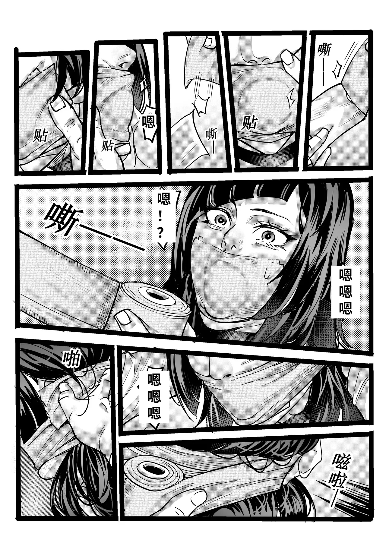 野兽商社 BEAST COMPANY EP黑白有码 - Page 12