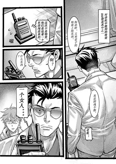 野兽商社 BEAST COMPANY EP黑白有码 2