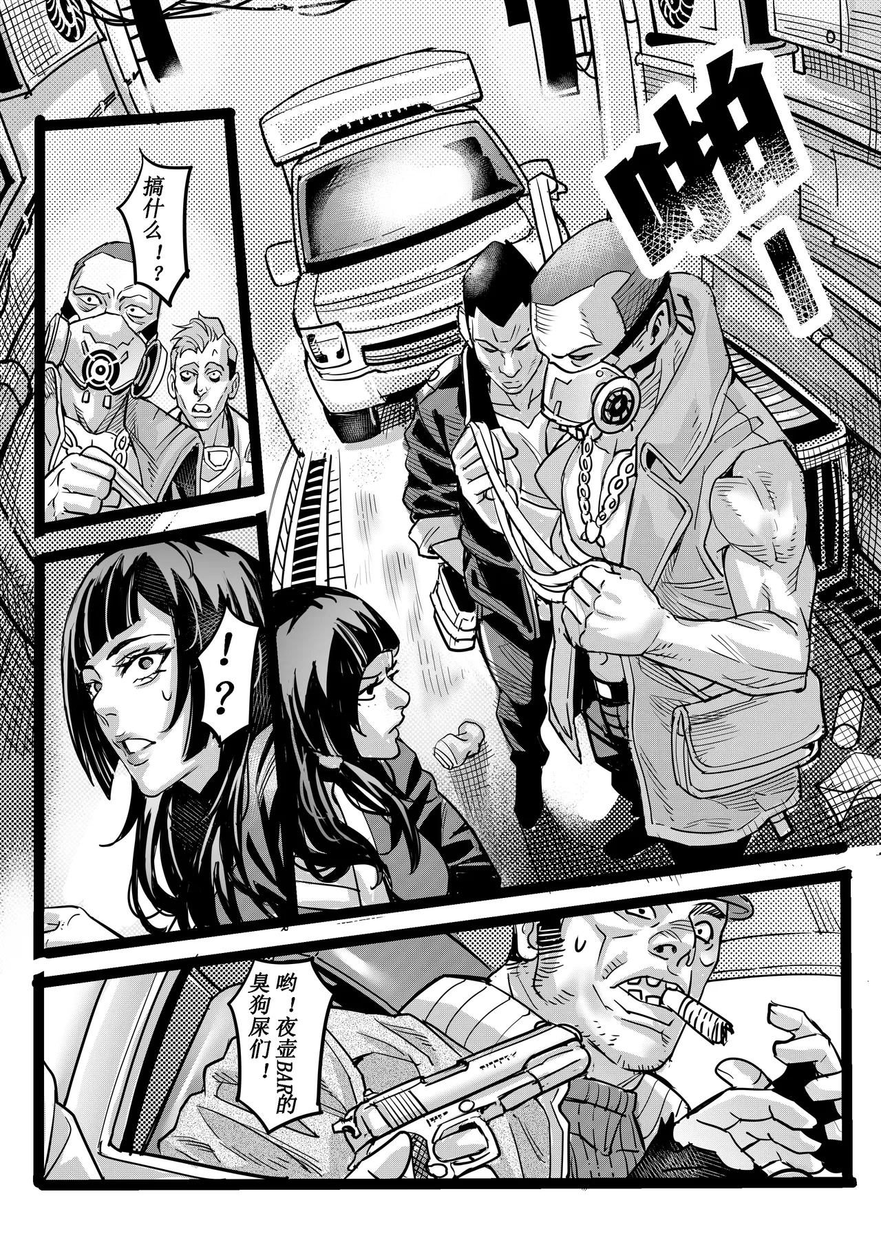 野兽商社 BEAST COMPANY EP黑白有码 - Page 5