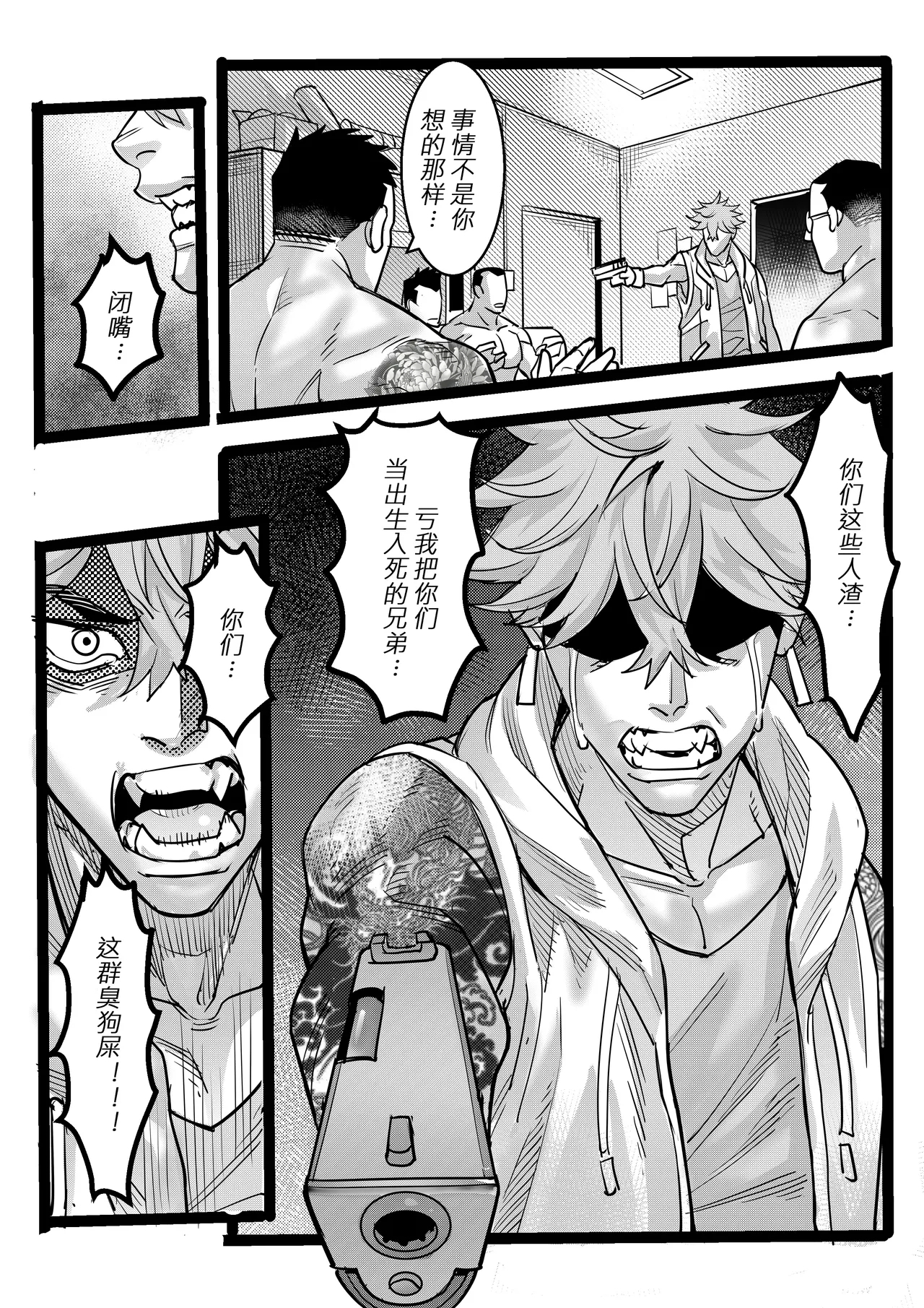 野兽商社 BEAST COMPANY EP黑白有码 - Page 58