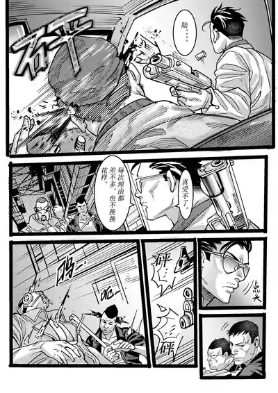 野兽商社 BEAST COMPANY EP黑白有码 7