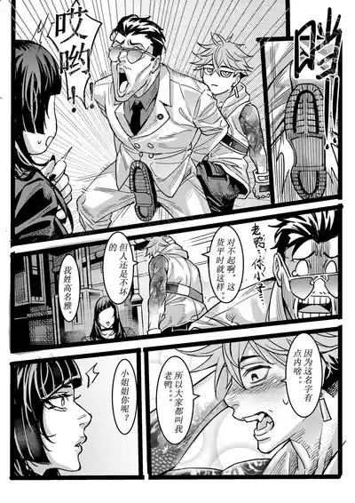 野兽商社 BEAST COMPANY EP黑白有码 9