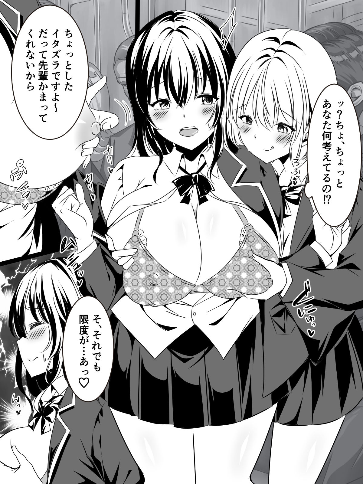 JK Yuri Couple Houkago no Himitsu - Page 10