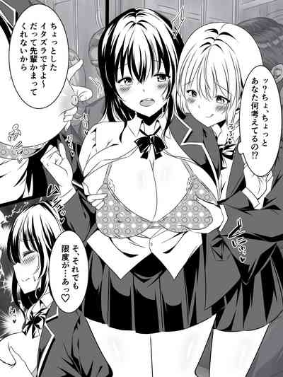 JK Yuri Couple Houkago no Himitsu 10