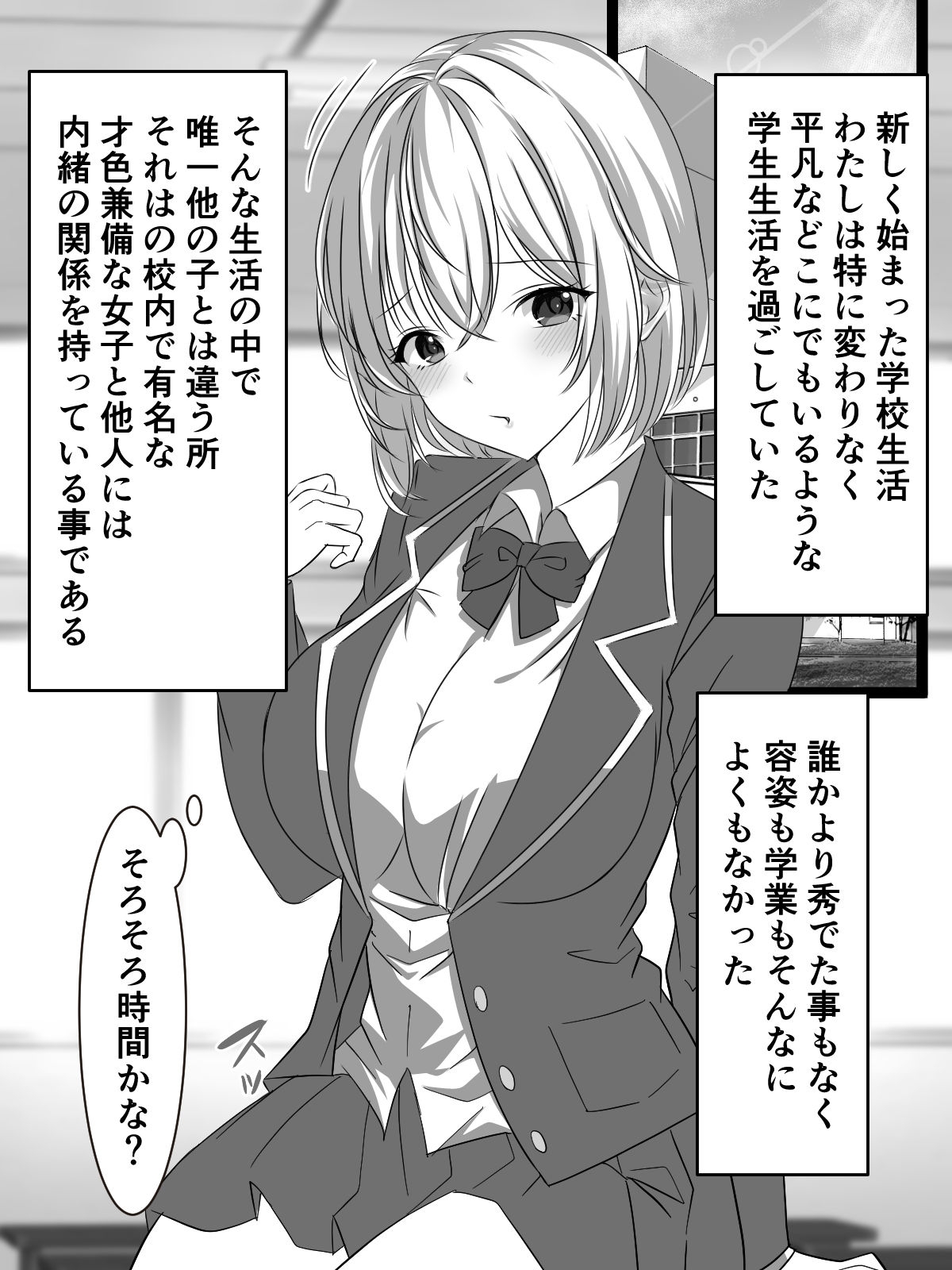 JK Yuri Couple Houkago no Himitsu - Page 2