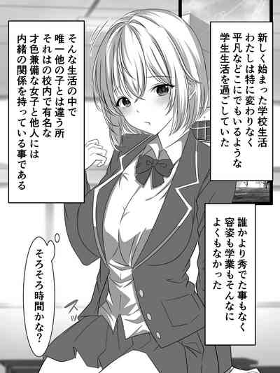 JK Yuri Couple Houkago no Himitsu 2