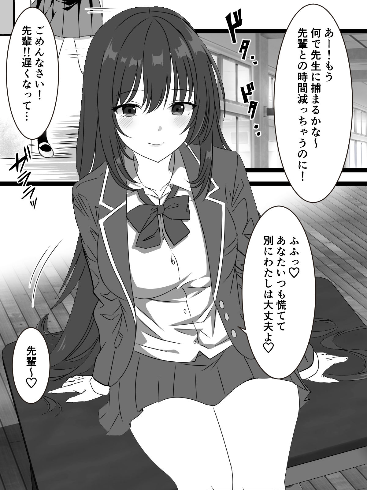 JK Yuri Couple Houkago no Himitsu - Page 3