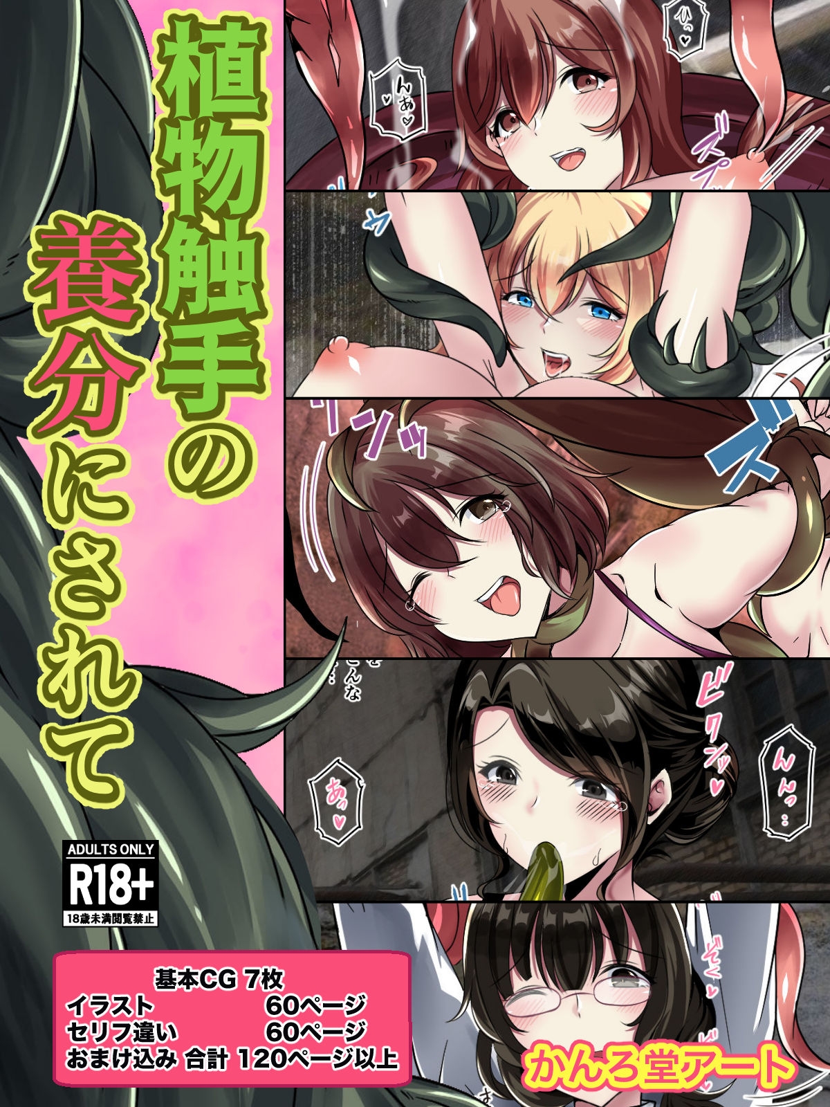 JK Yuri Couple Houkago no Himitsu - Page 69