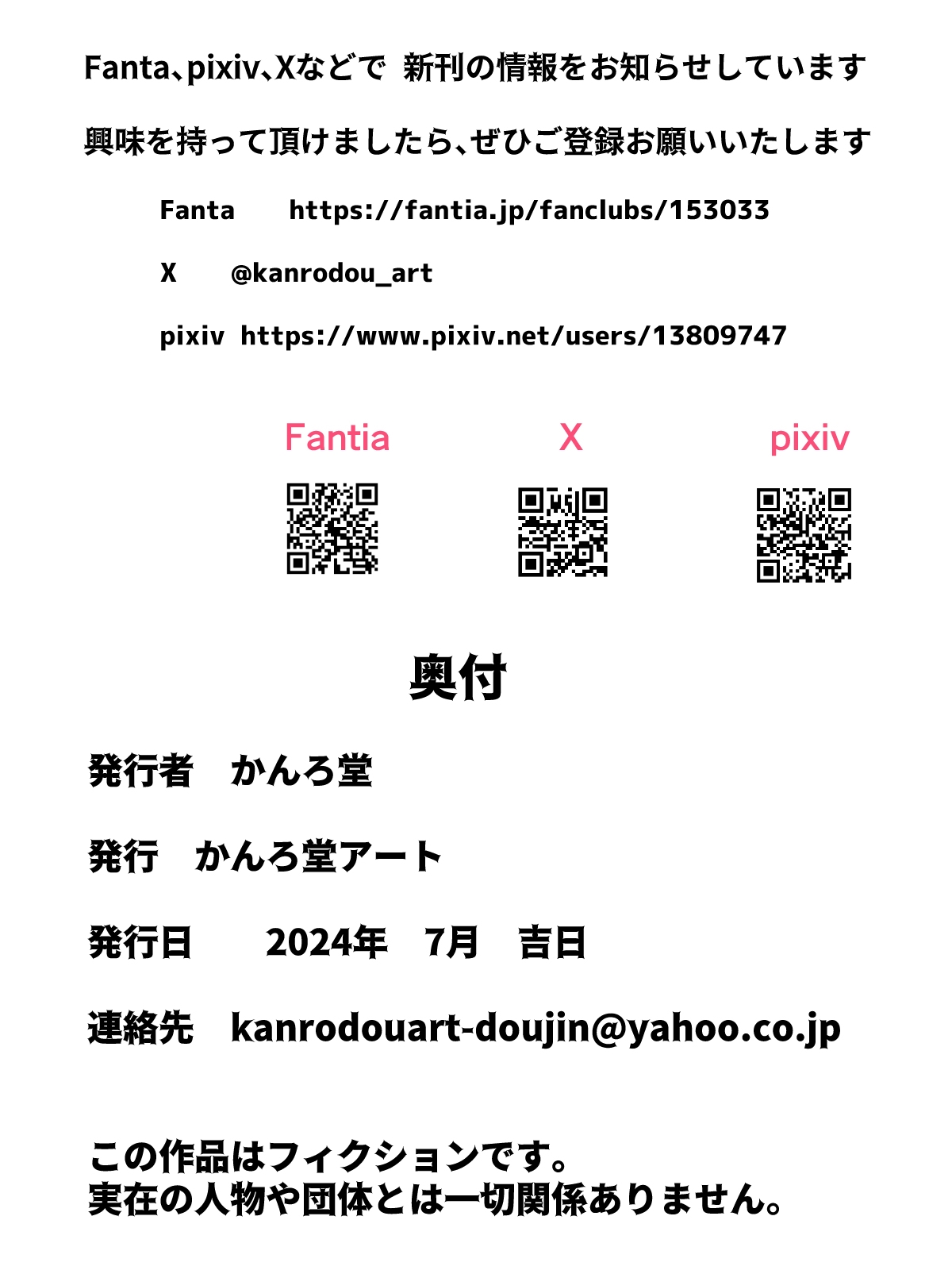 JK Yuri Couple Houkago no Himitsu - Page 74