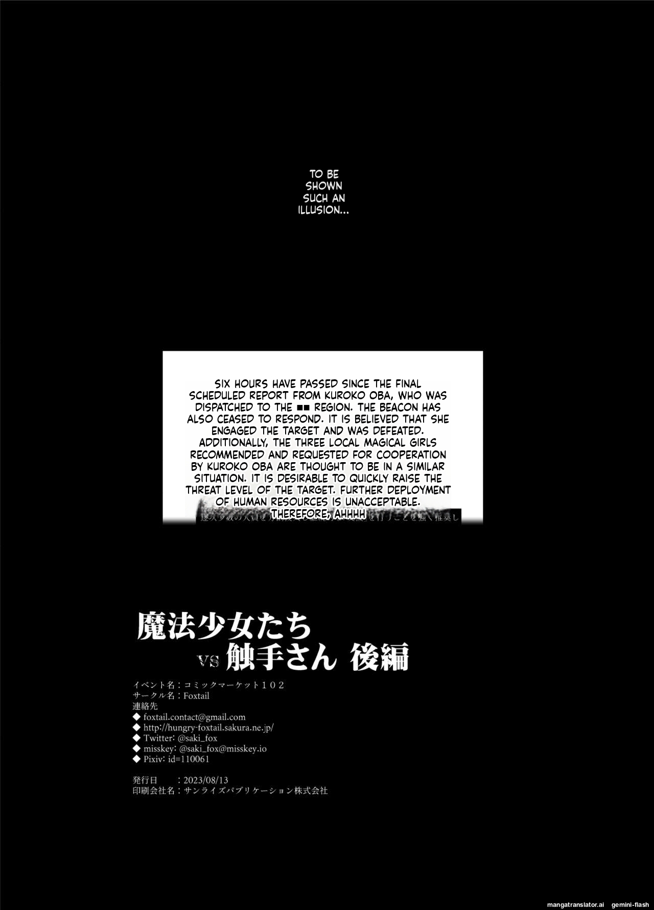 Mahou Shoujosan Kouhen - Page 42