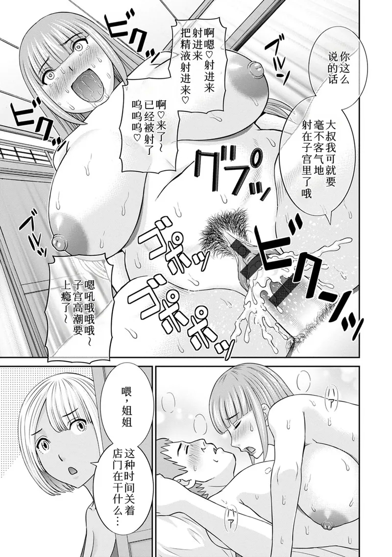 熟れ妻遊戯 めぐみさんは息子の彼女:2——14话 - Page 16