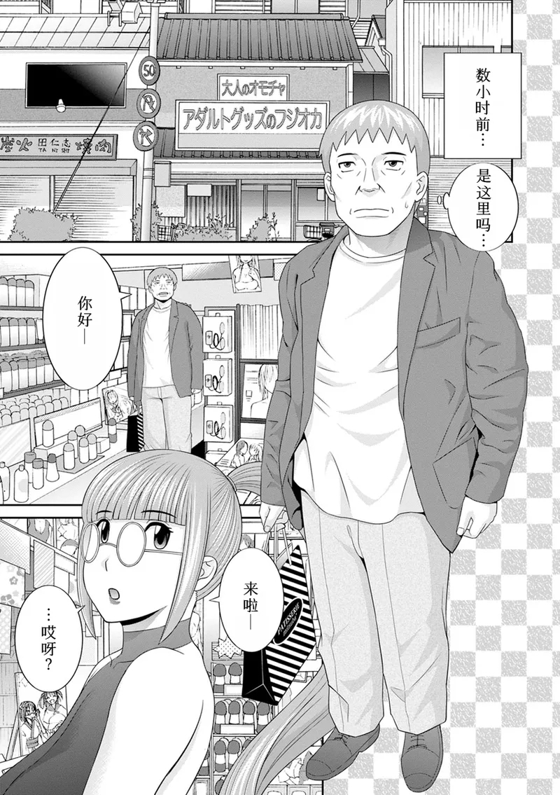 熟れ妻遊戯 めぐみさんは息子の彼女:2——14话 - Page 6