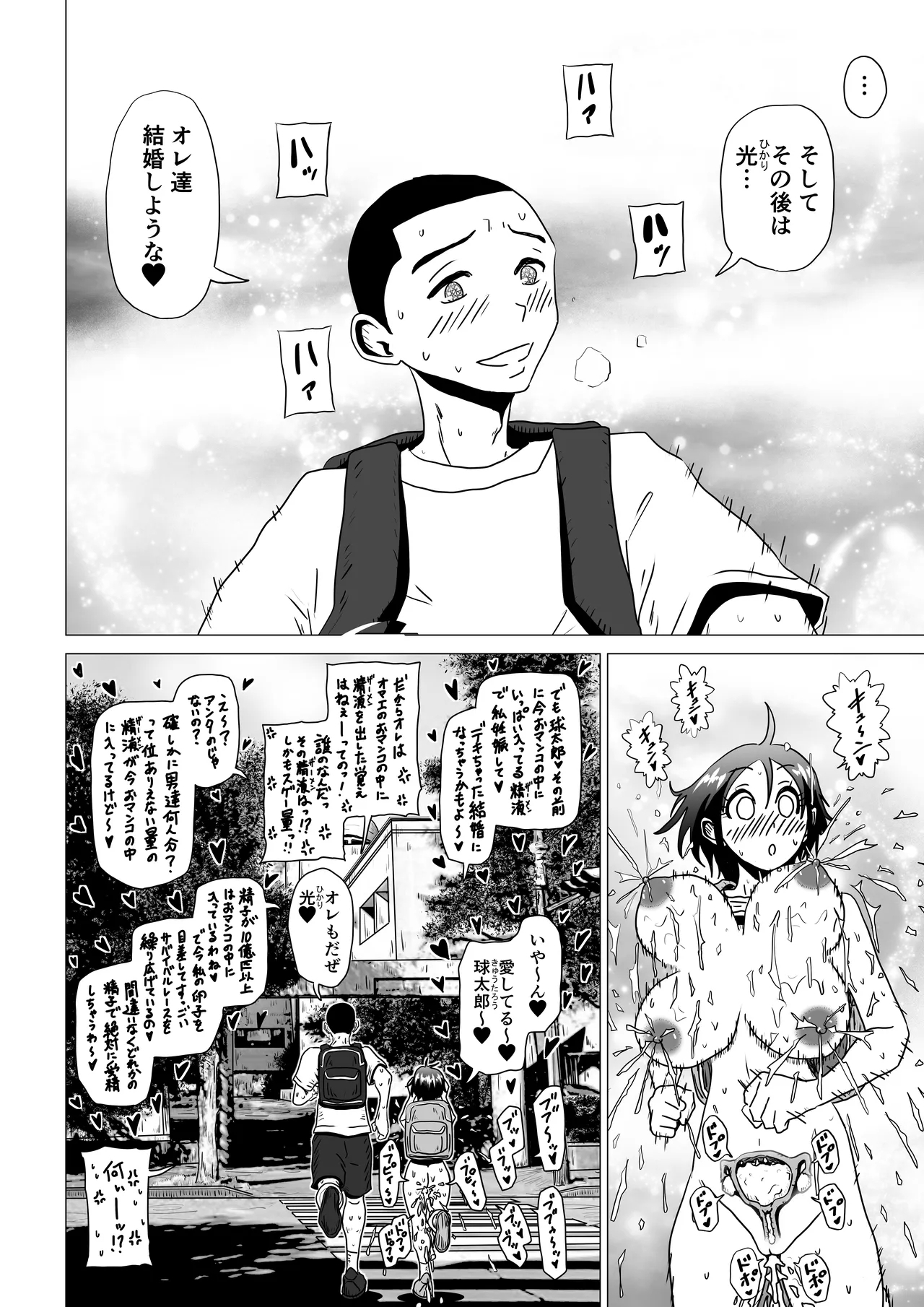 アナルボール - Page 10