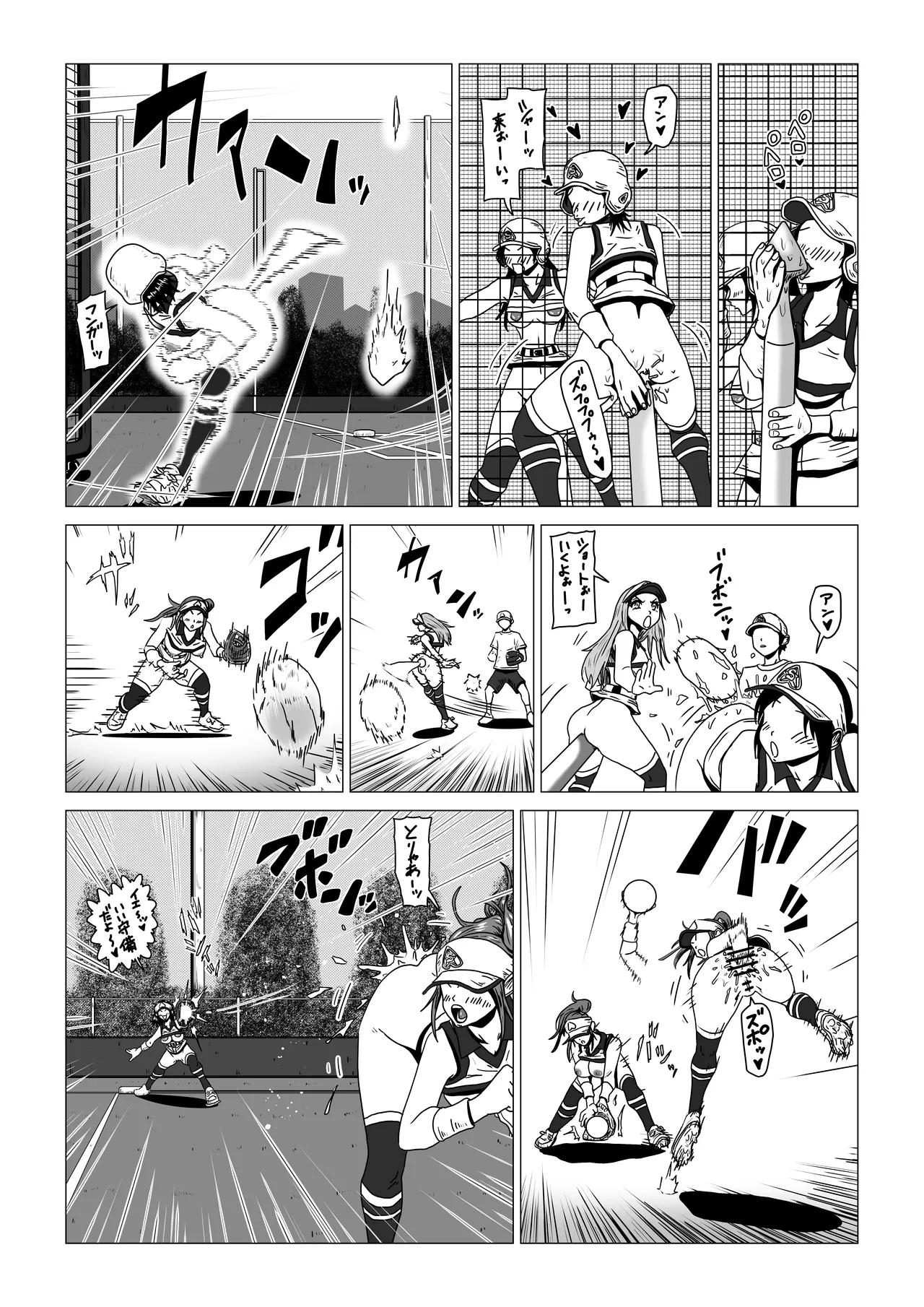 アナルボール - Page 12