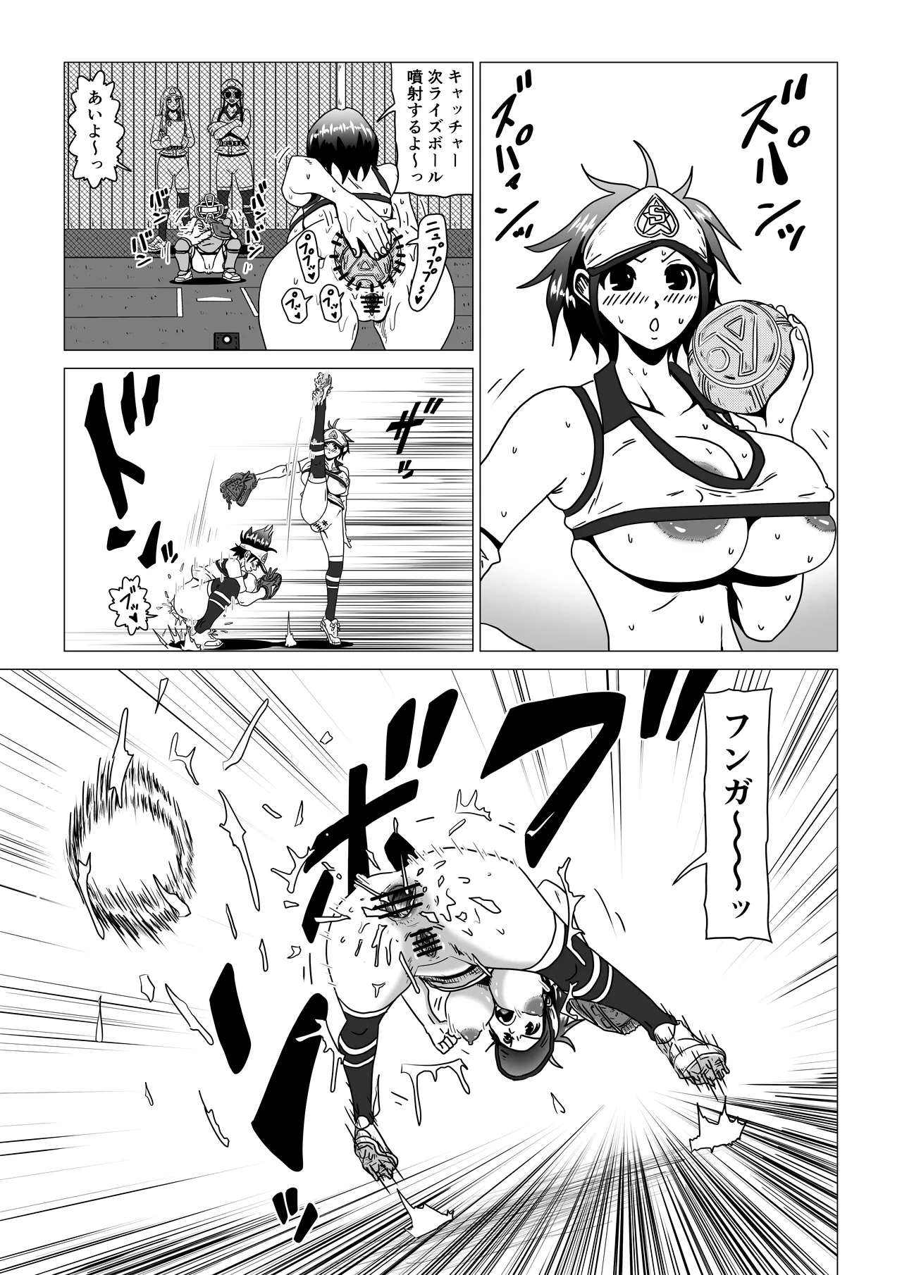 アナルボール - Page 13