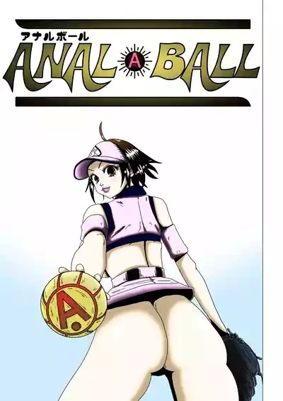 アナルボール 1