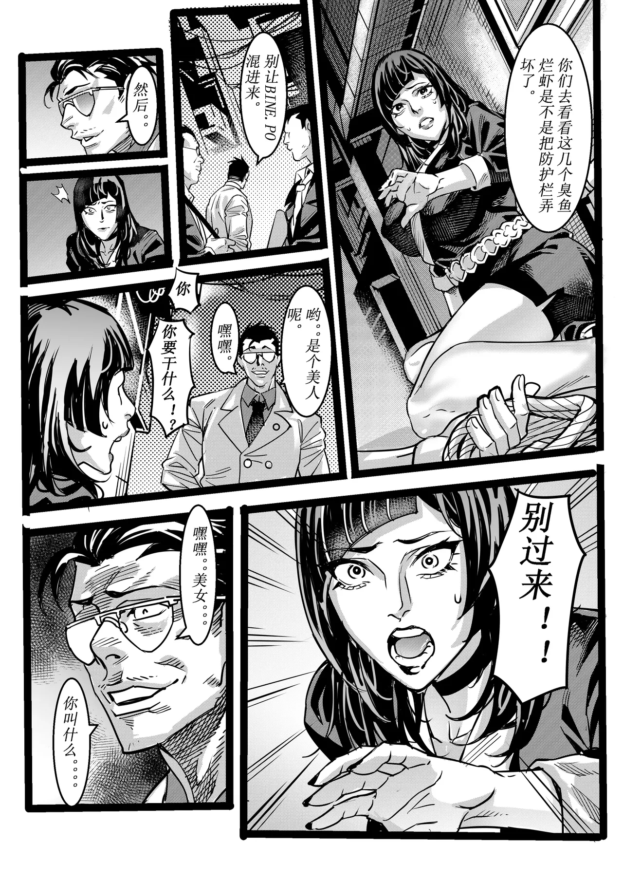 野兽商社 BEAST COMPANY EP黑白有码 - Page 13
