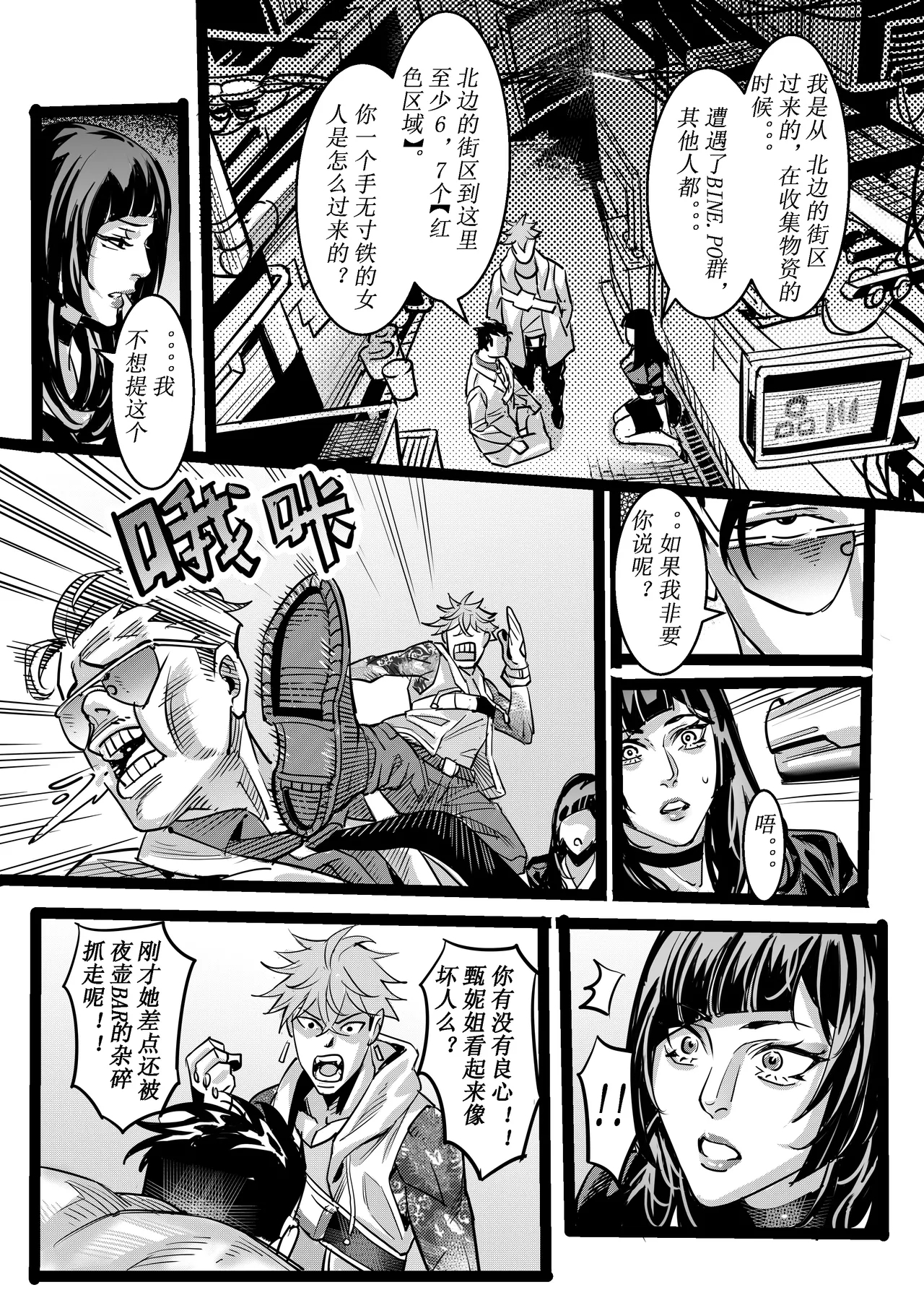 野兽商社 BEAST COMPANY EP黑白有码 - Page 16