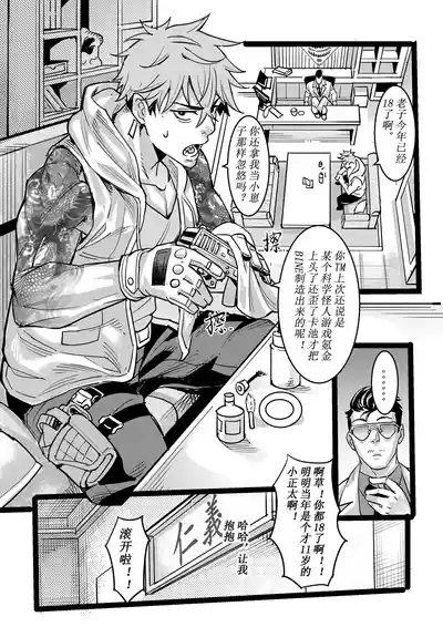 野兽商社 BEAST COMPANY EP黑白有码 5