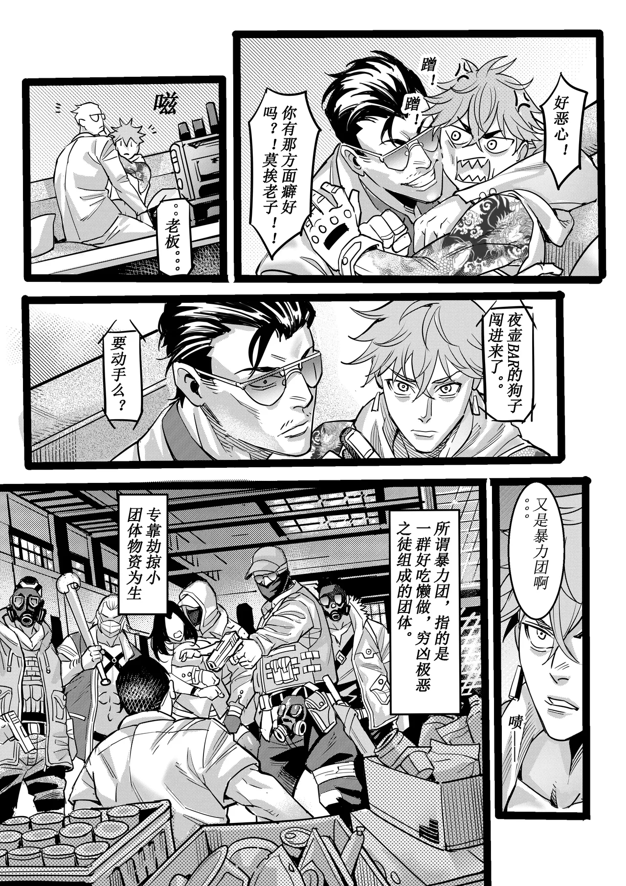 野兽商社 BEAST COMPANY EP黑白有码 - Page 6