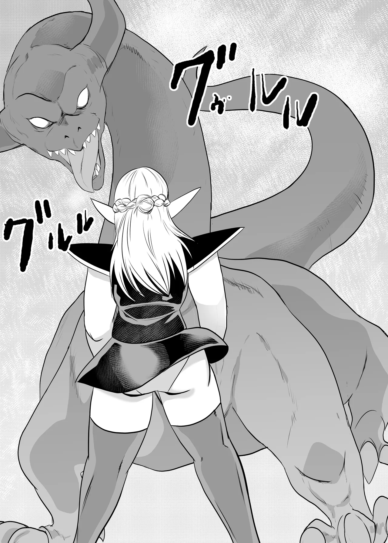 Nikuyoku ni Mezameta Elf - Page 20