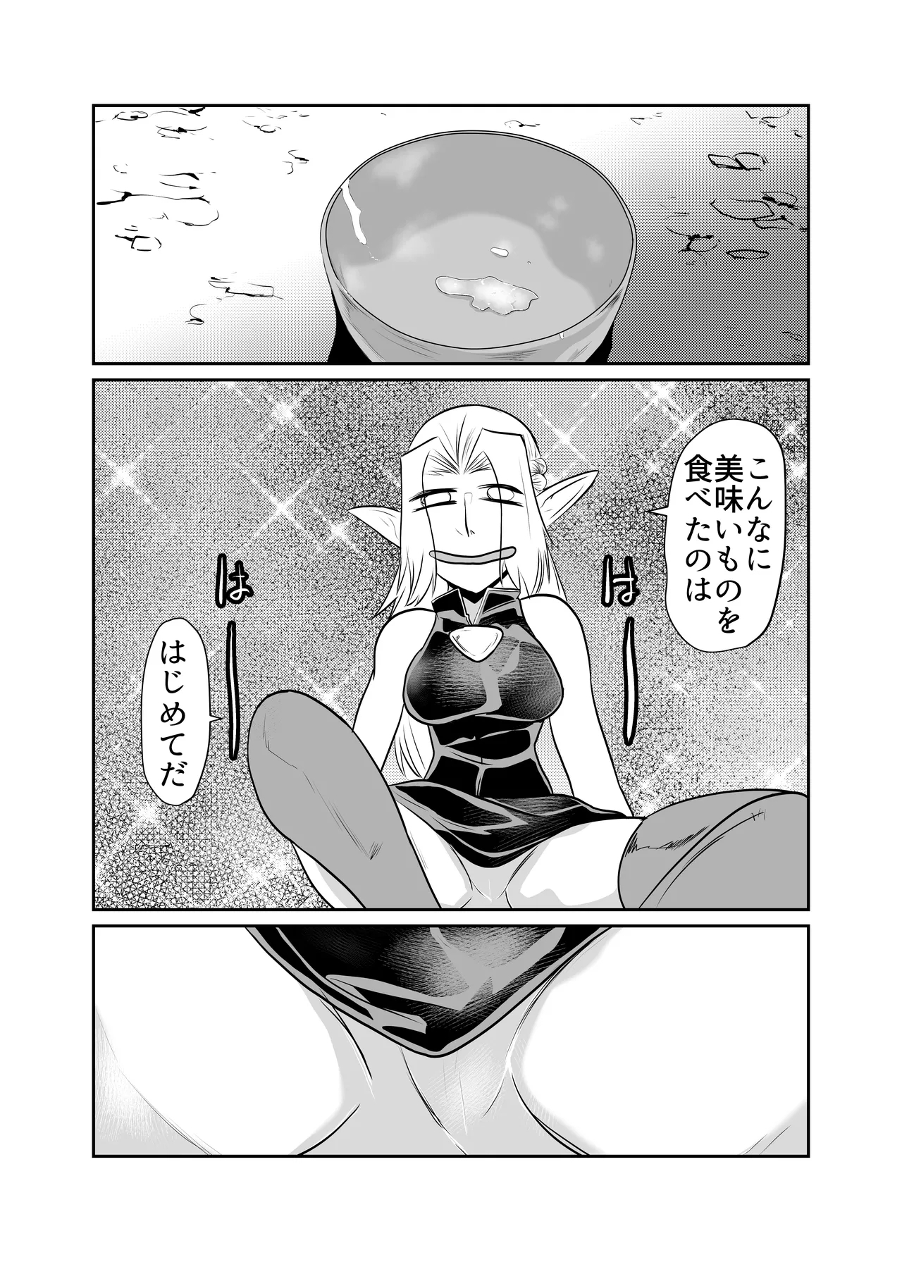 Nikuyoku ni Mezameta Elf - Page 6