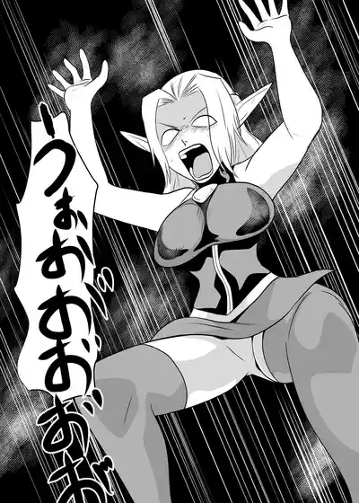 Nikuyoku ni Mezameta Elf 8