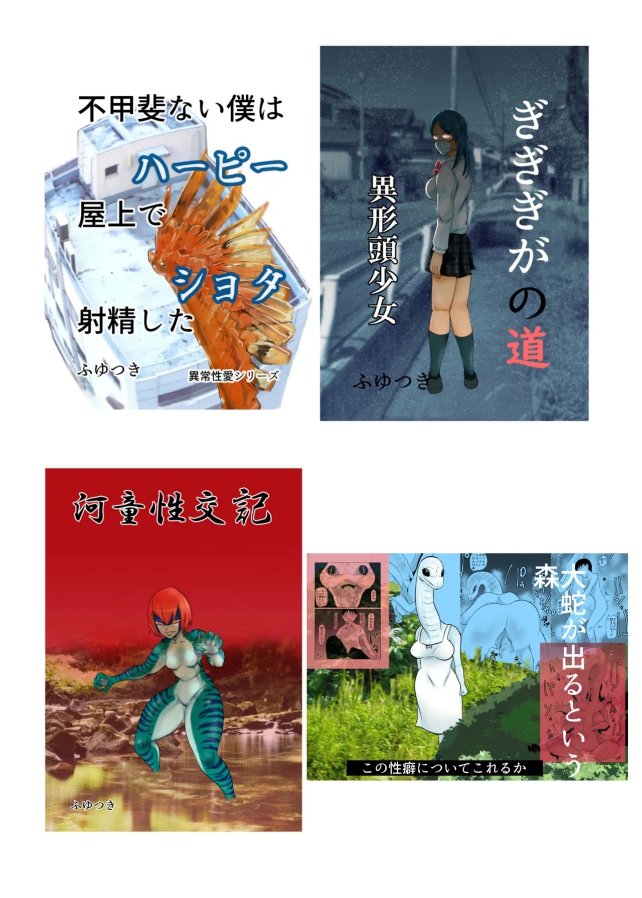 Seikyoku Sokushin Seisaku - Page 28