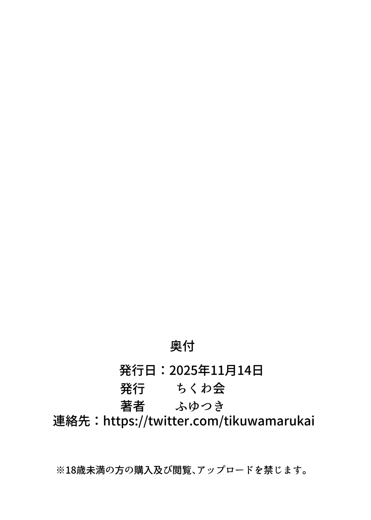 Seikyoku Sokushin Seisaku - Page 30