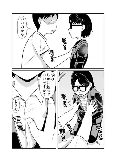 Seikyoku Sokushin Seisaku 5