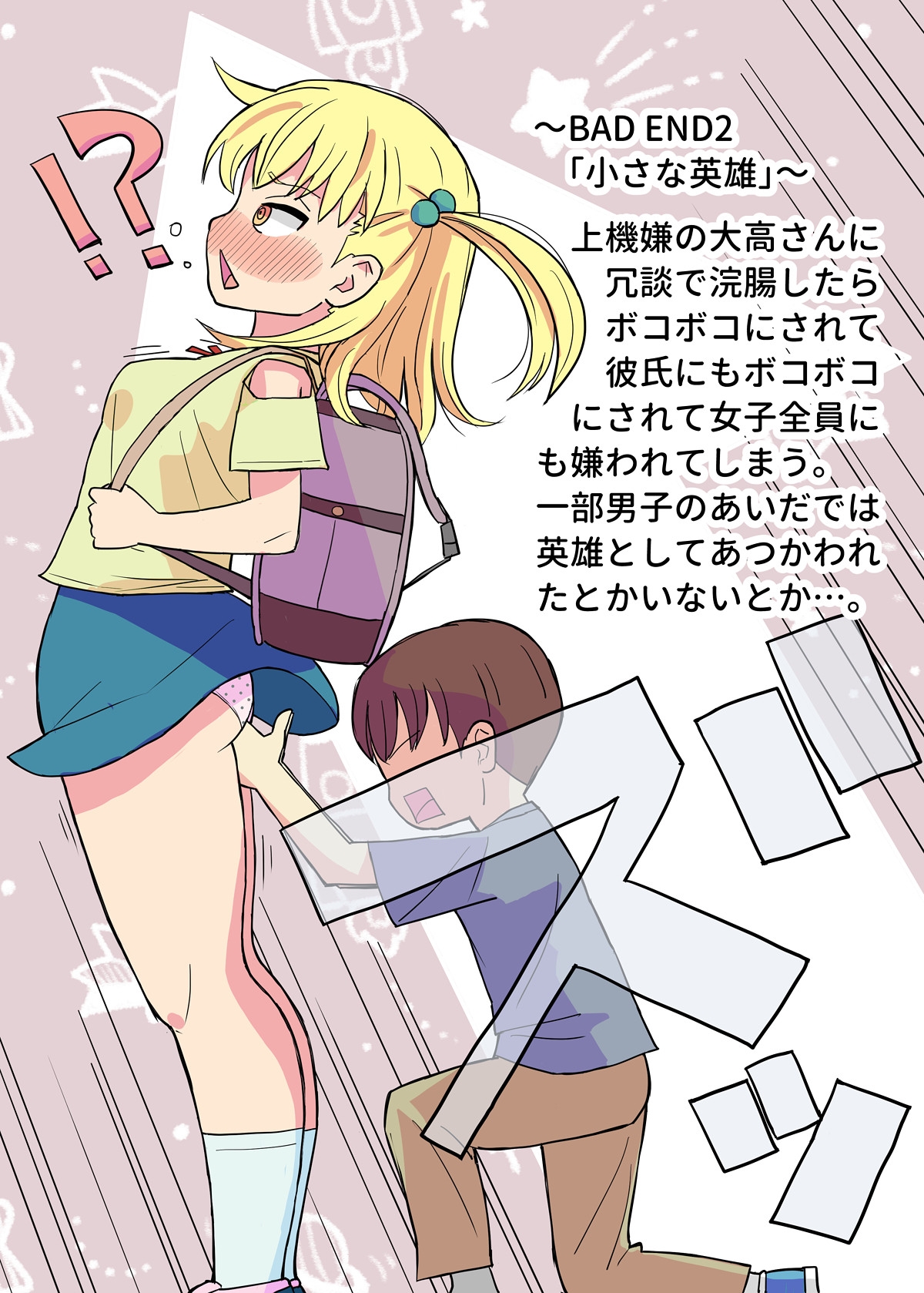 Class no Joshi o Barezu ni Haramasetai VR-hen - Page 22