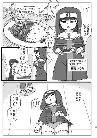 Class no Joshi o Barezu ni Haramasetai VR Bunkasai-hen 10