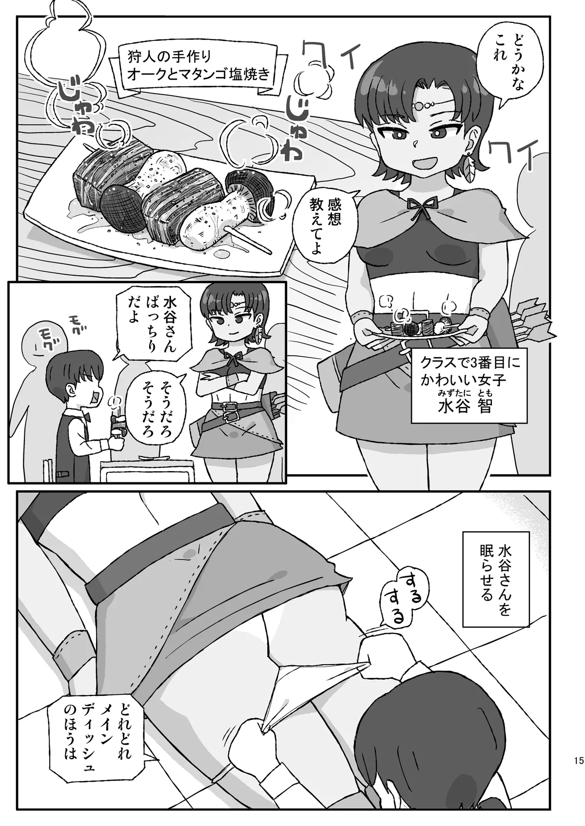 Class no Joshi o Barezu ni Haramasetai VR Bunkasai-hen - Page 14