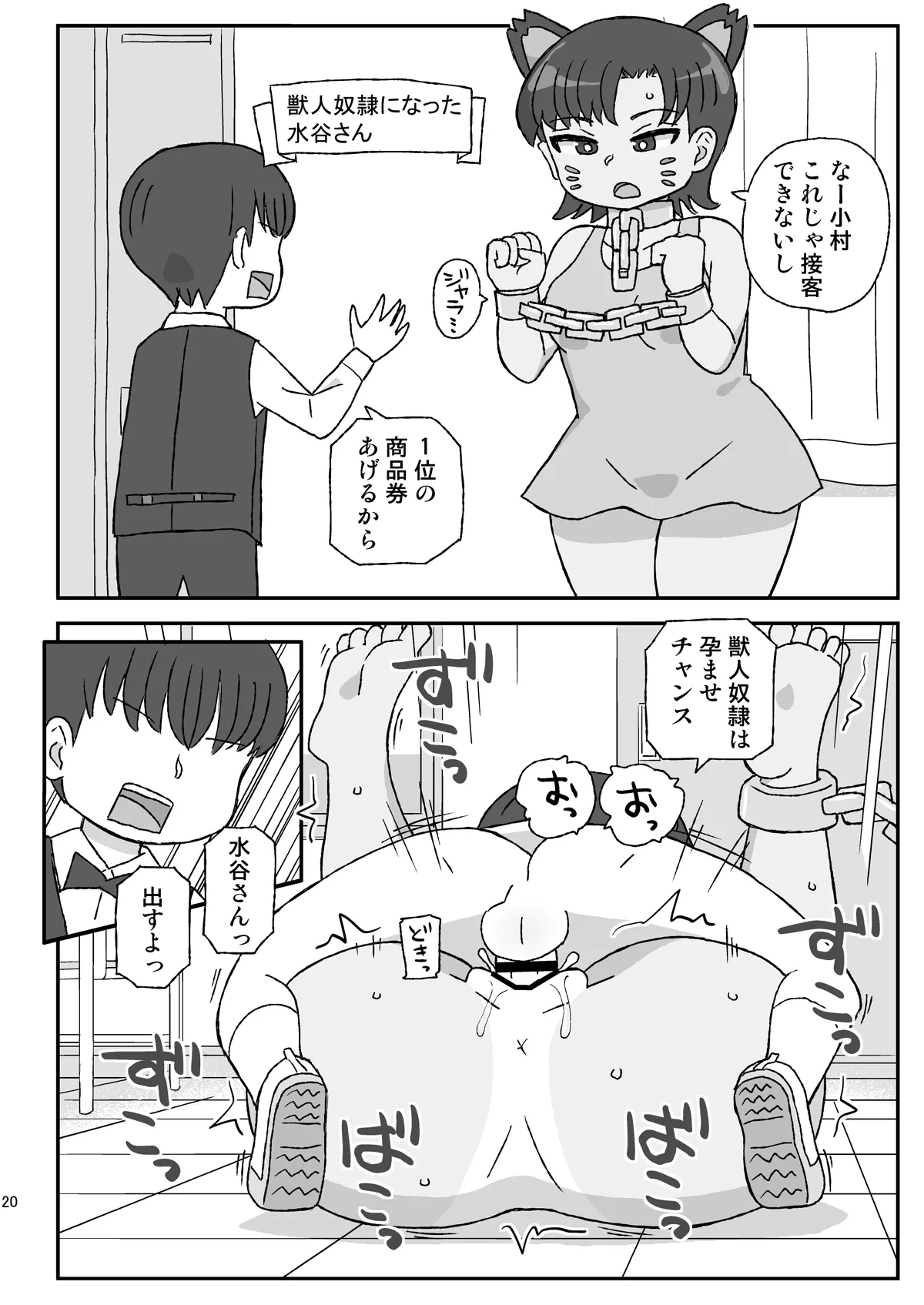 Class no Joshi o Barezu ni Haramasetai VR Bunkasai-hen - Page 19