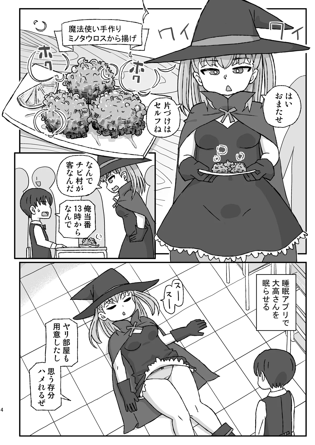 [自動操縦 (音無かため)] クラスの女子をバレずに孕ませたい VR文化祭編 [DL版] - Hentaiaz.com - 3