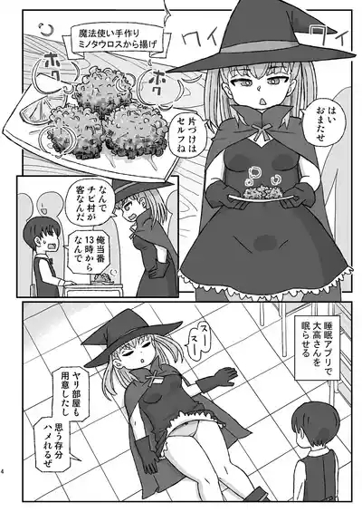 Class no Joshi o Barezu ni Haramasetai VR Bunkasai-hen 3