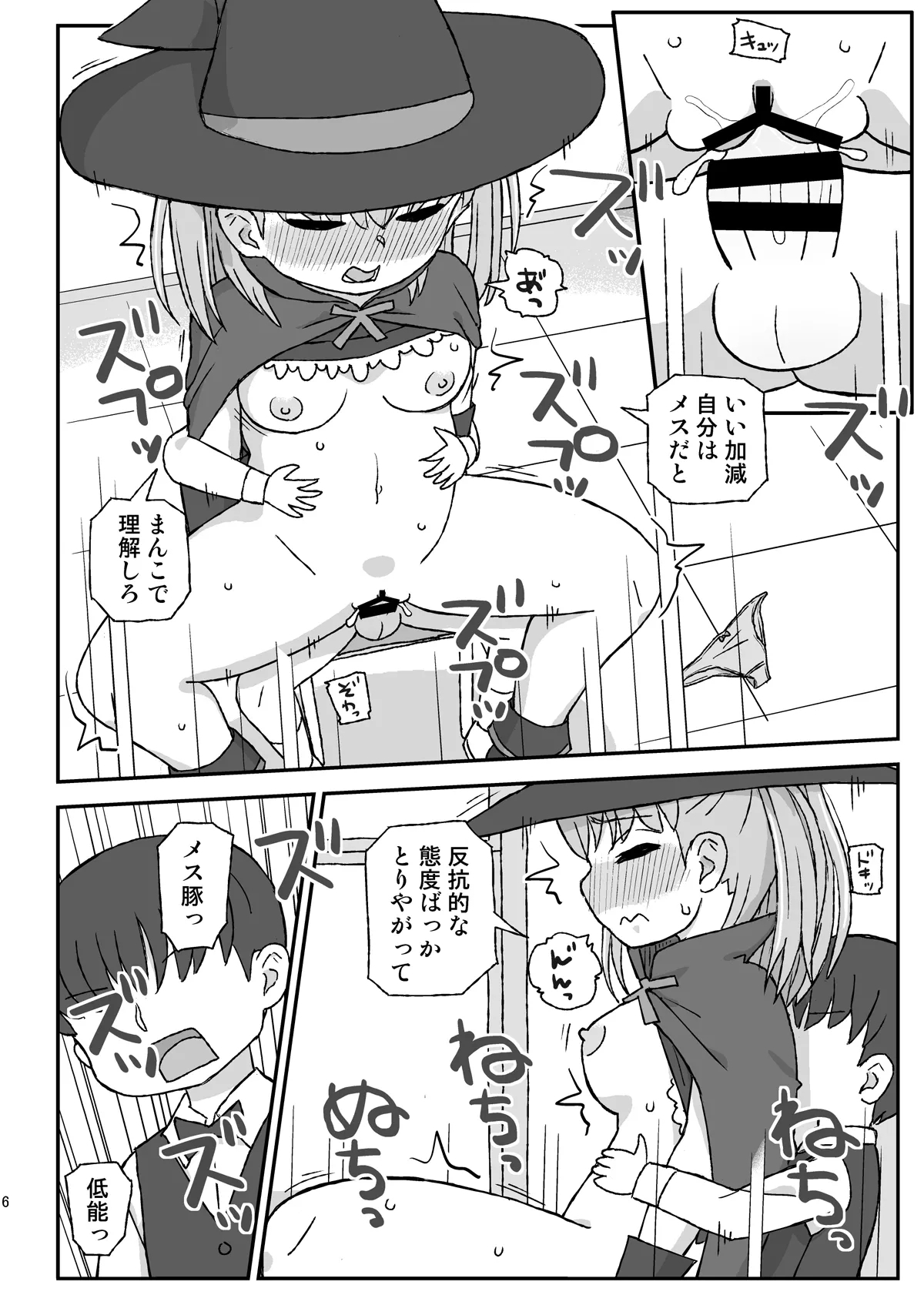 Class no Joshi o Barezu ni Haramasetai VR Bunkasai-hen - Page 5