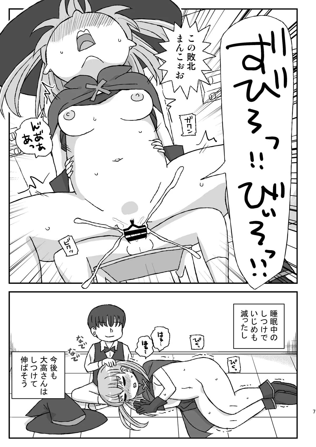 Class no Joshi o Barezu ni Haramasetai VR Bunkasai-hen - Page 6