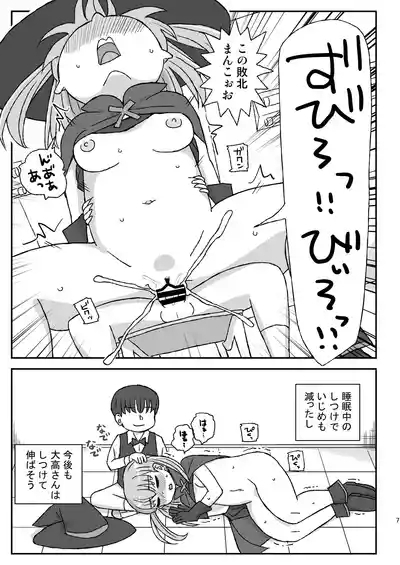 Class no Joshi o Barezu ni Haramasetai VR Bunkasai-hen 6