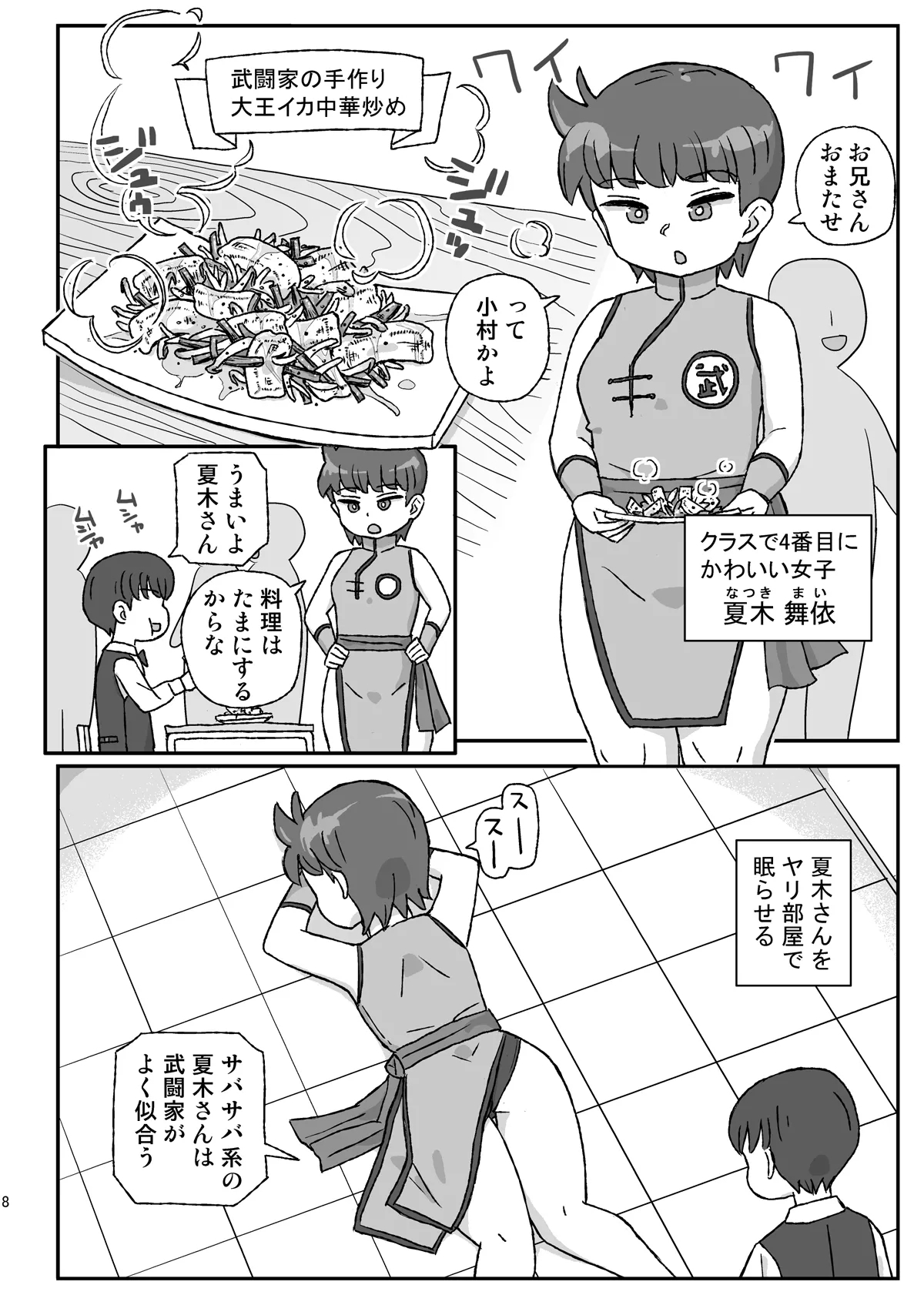 Class no Joshi o Barezu ni Haramasetai VR Bunkasai-hen - Page 7