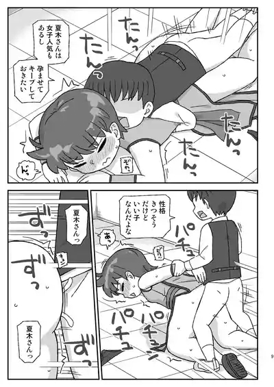 Class no Joshi o Barezu ni Haramasetai VR Bunkasai-hen 8