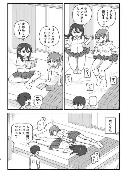 Class no Joshi o Barezu ni Haramasetai VR Benkyoukai-hen 7