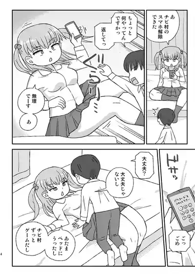 Class no Joshi o Barezu ni Haramasetai VR Ootaka Route-hen 3