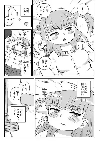 Class no Joshi o Barezu ni Haramasetai VR Ootaka Route-hen 4