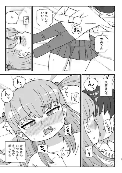 Class no Joshi o Barezu ni Haramasetai VR Ootaka Route-hen 6