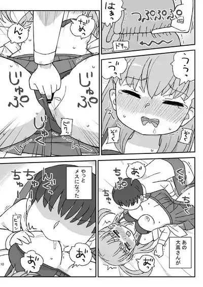 Class no Joshi o Barezu ni Haramasetai VR Ootaka Route-hen 9