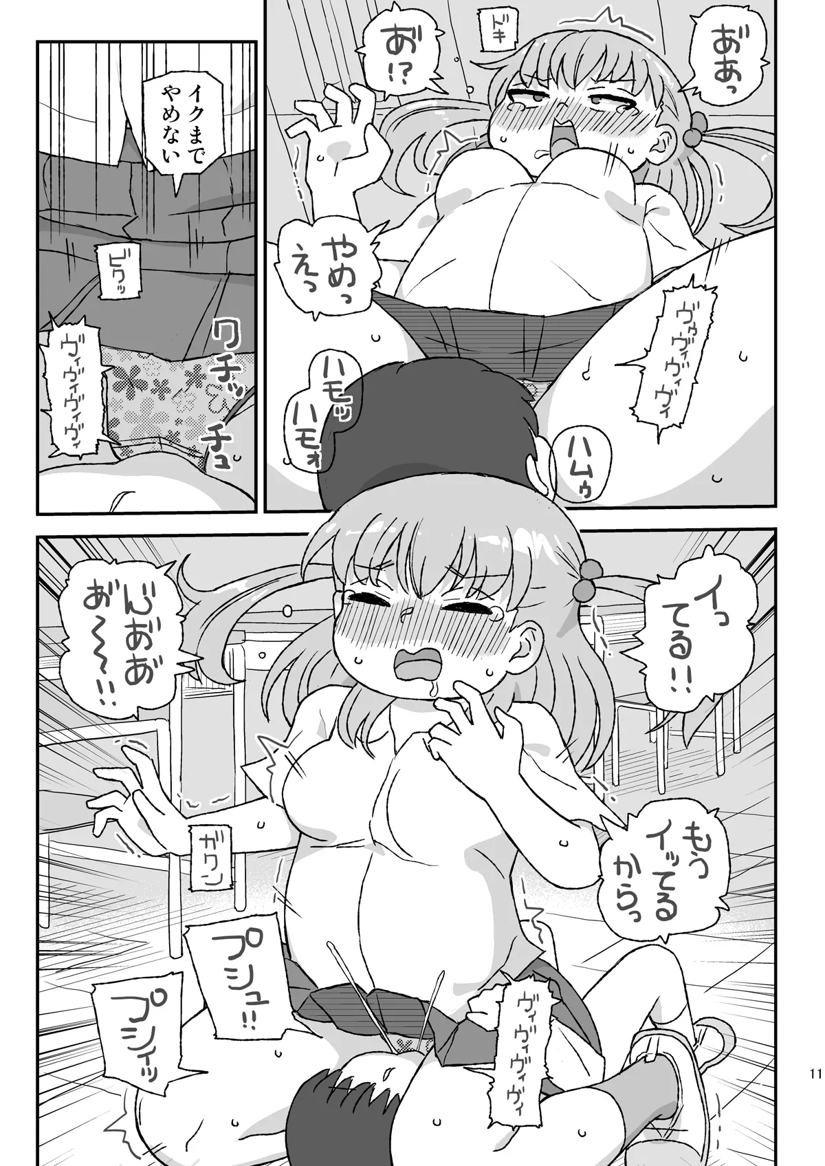 Class no Joshi o Barezu ni Haramasetai VR 3hen - Page 10
