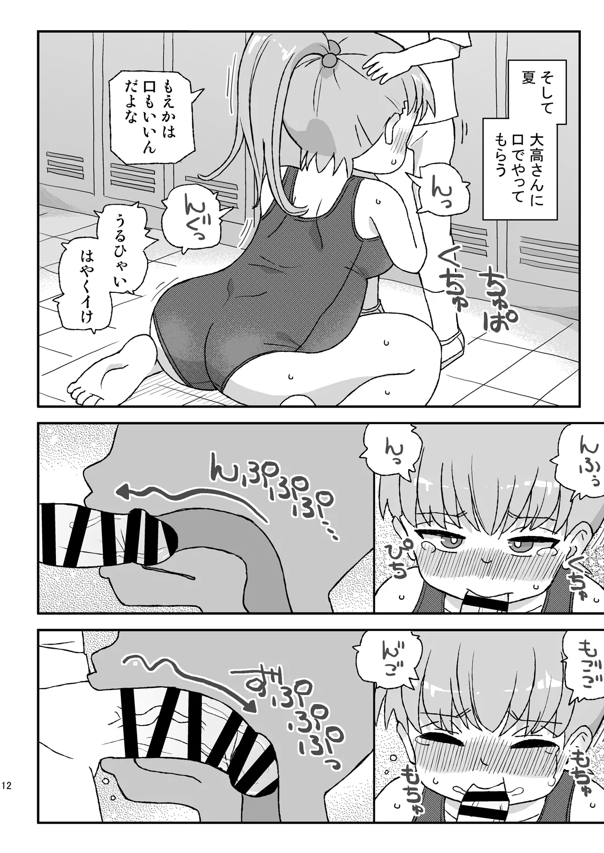 Class no Joshi o Barezu ni Haramasetai VR 3hen - Page 11