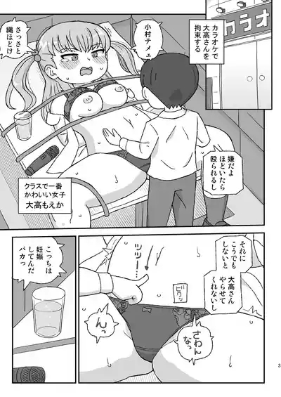 Class no Joshi o Barezu ni Haramasetai VR 3hen 2